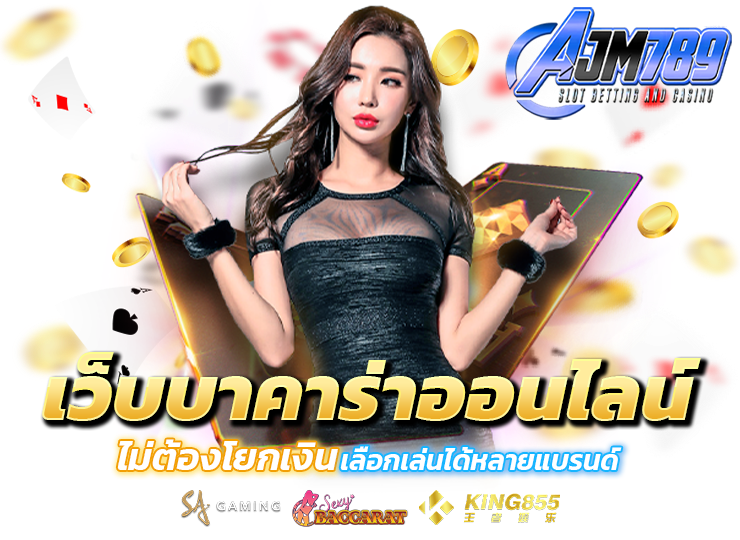 ajm789 เข้า สู่ ระบบ