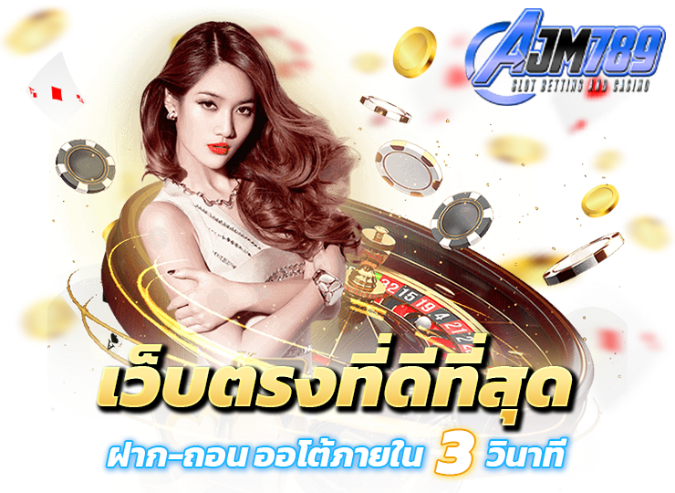 ajm789 win